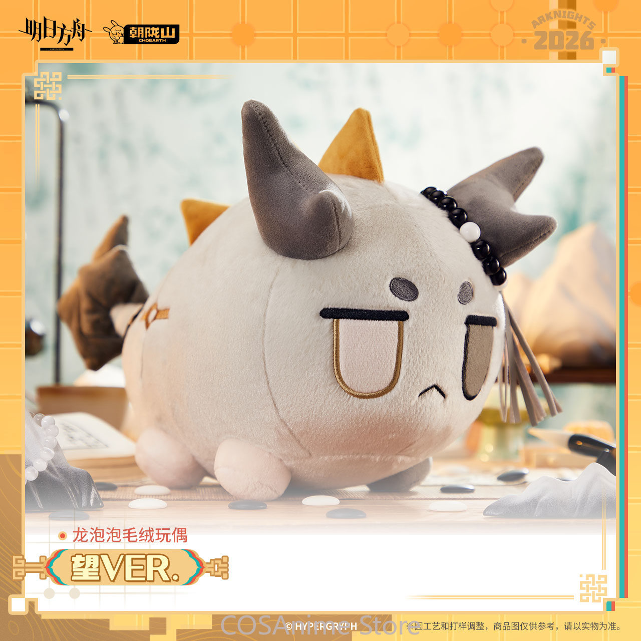 Official Arknights Wang VER. D - огляд і ціна Anime Fan Merchandise