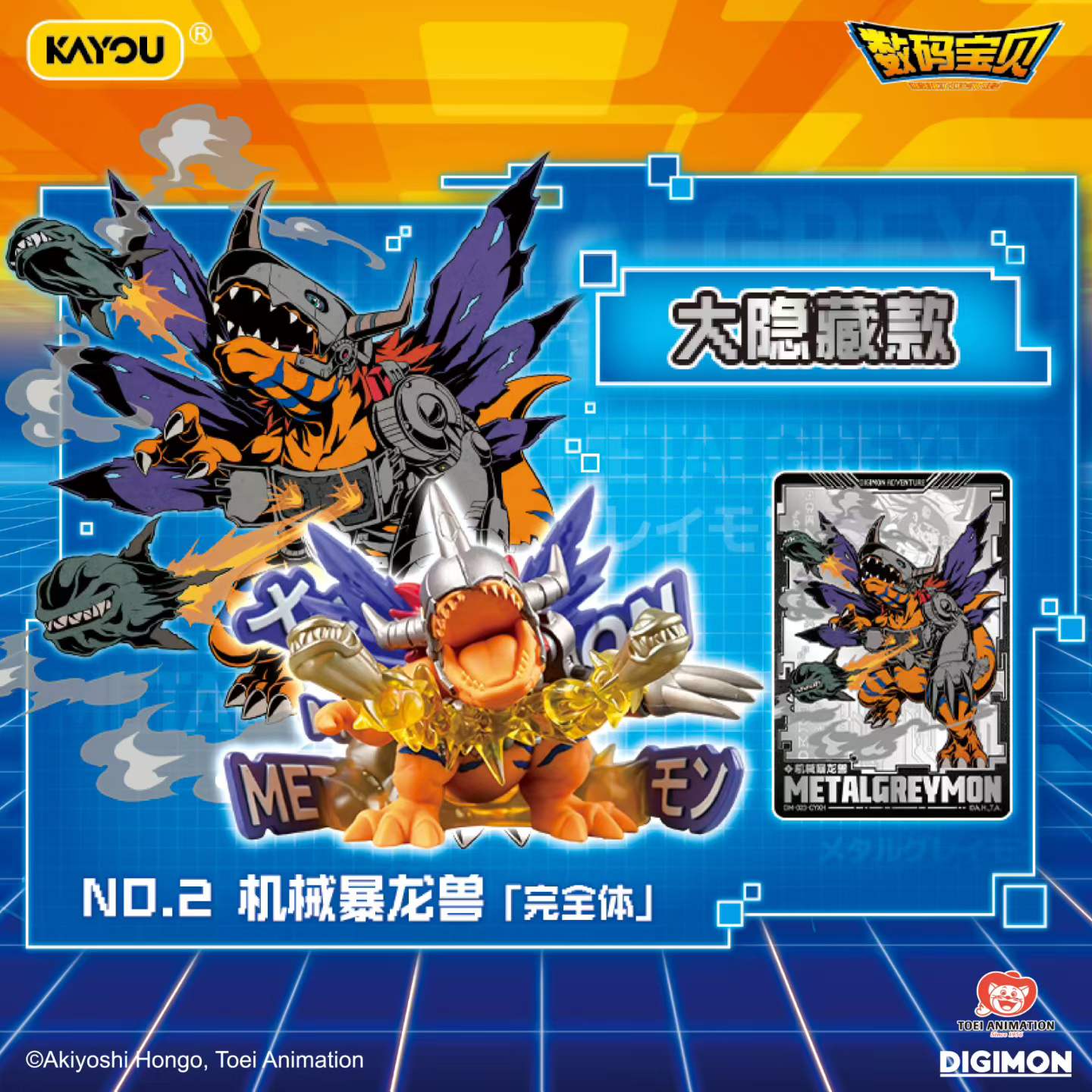 100% AUTHENTIC KAYOU Digimon D - огляд і ціна Erased Anime Merchandise